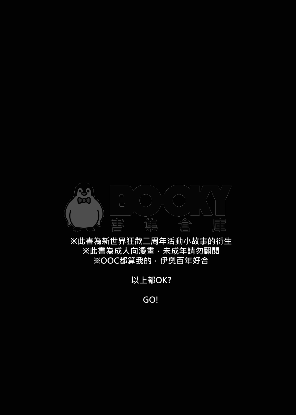 祭司大人今天有點奇怪，難不成是魔法的錯！？ 試閱圖片