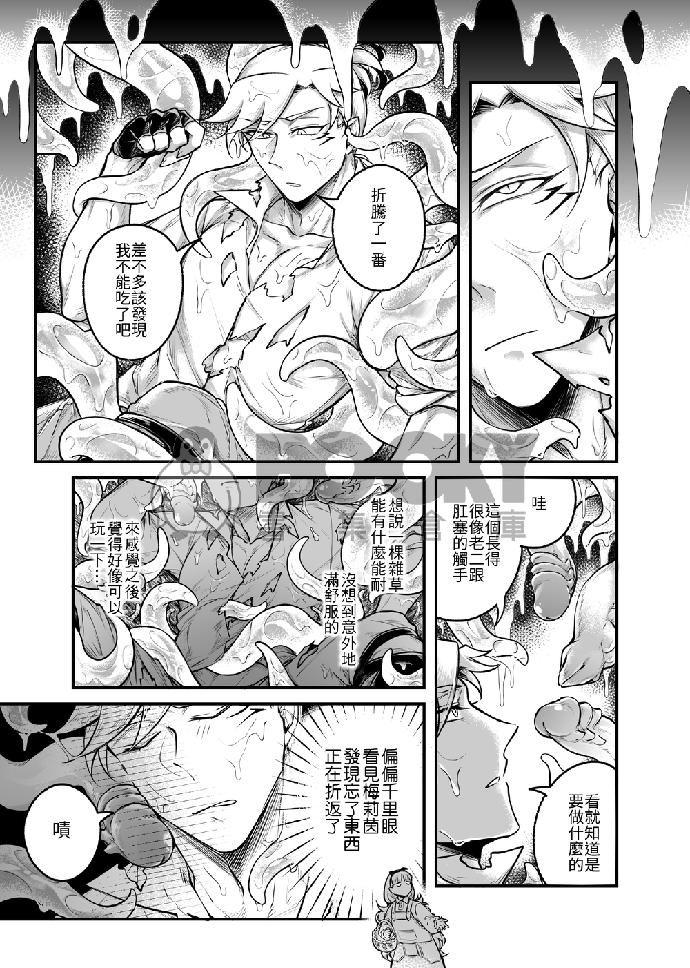 捕蠅草2 試閱圖片