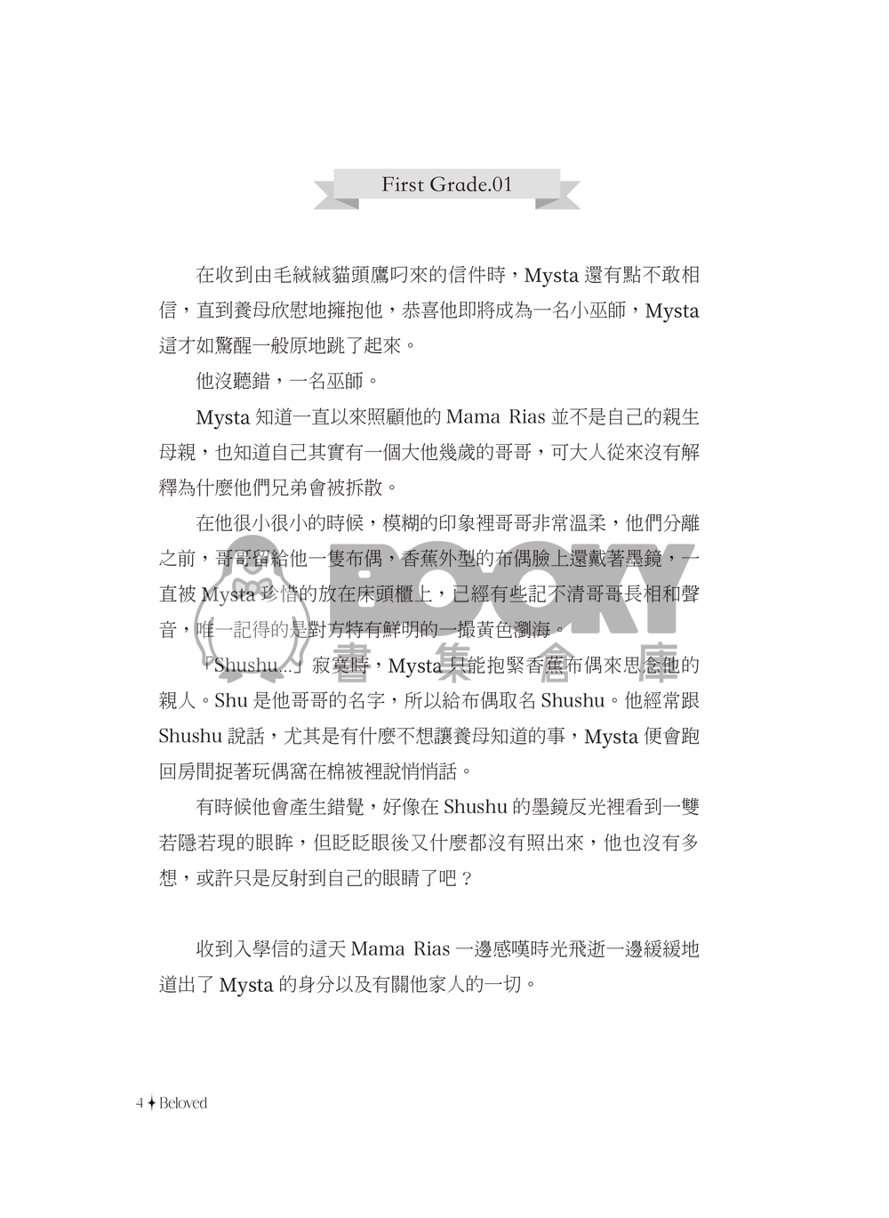 Bloved 試閱圖片