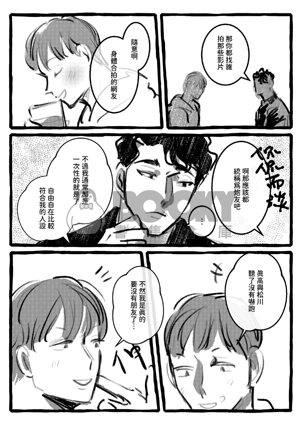 @Pinkyhiro君！ 試閱圖片