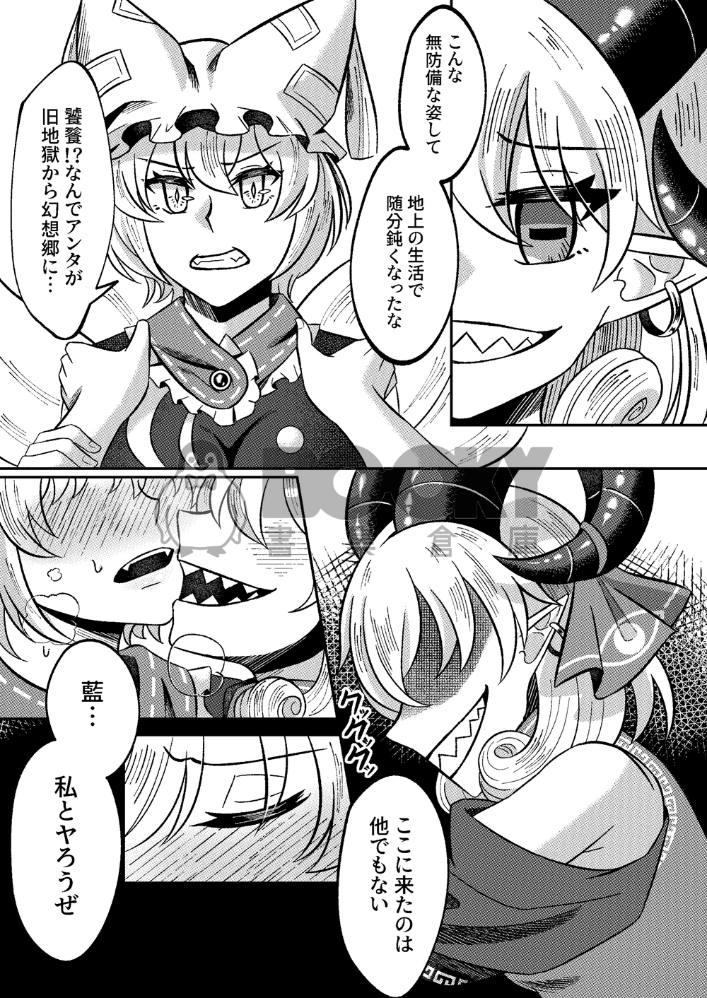 欲食俱に焚く 試閱圖片