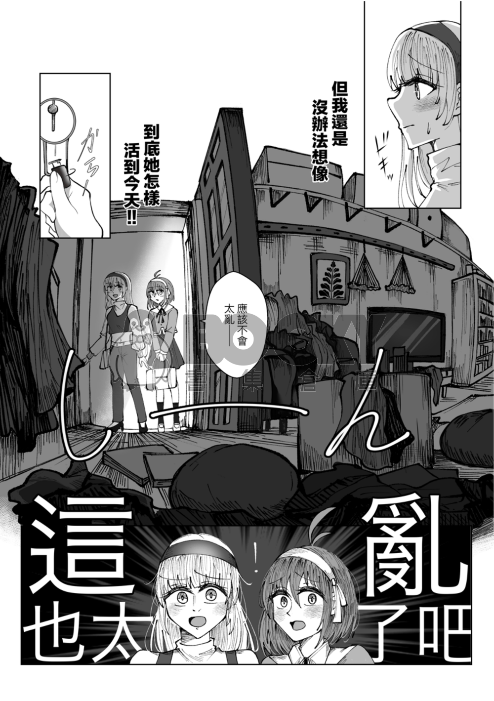 彼此的距離 可遠可近II 試閱圖片