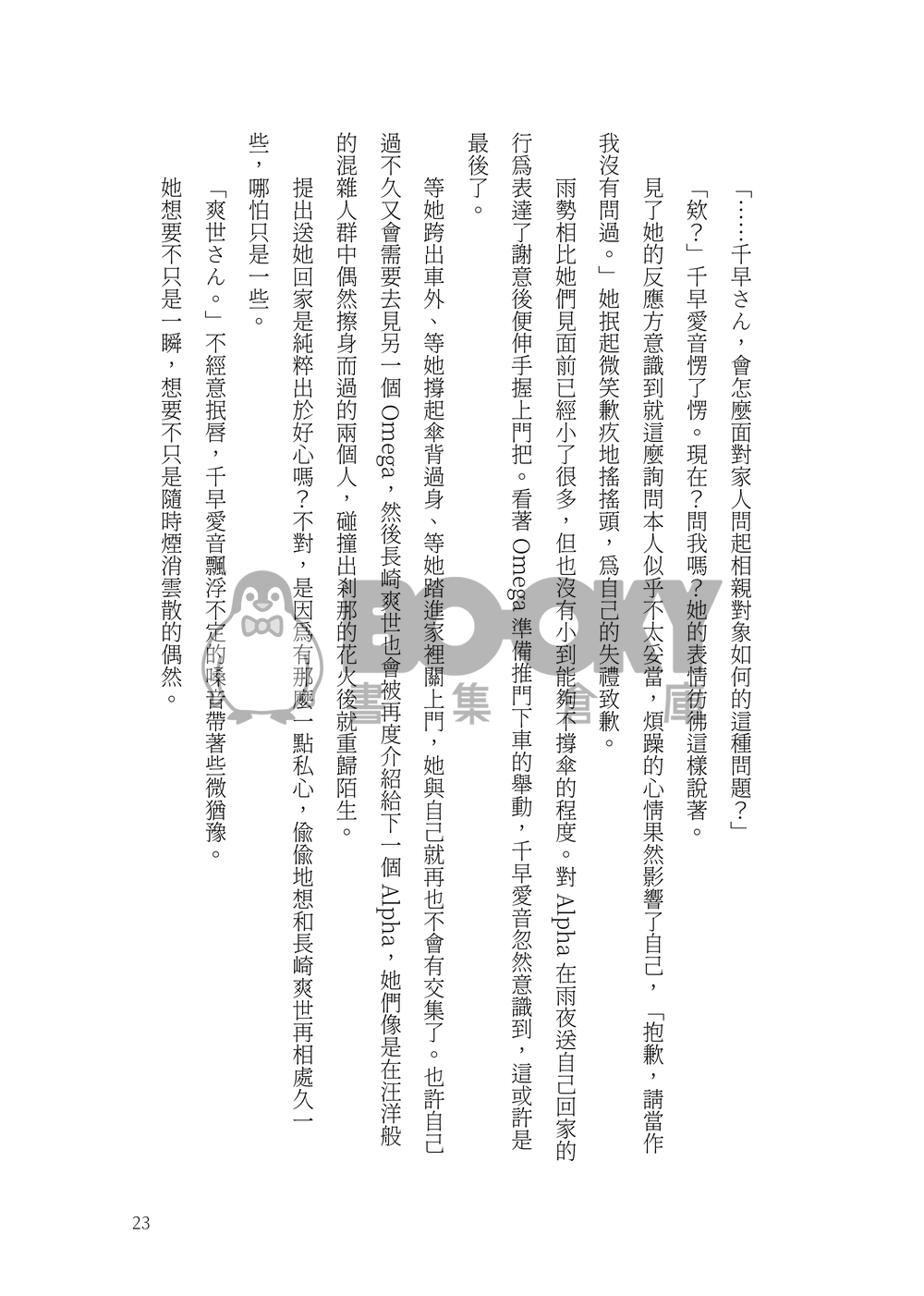 非擬態 試閱圖片