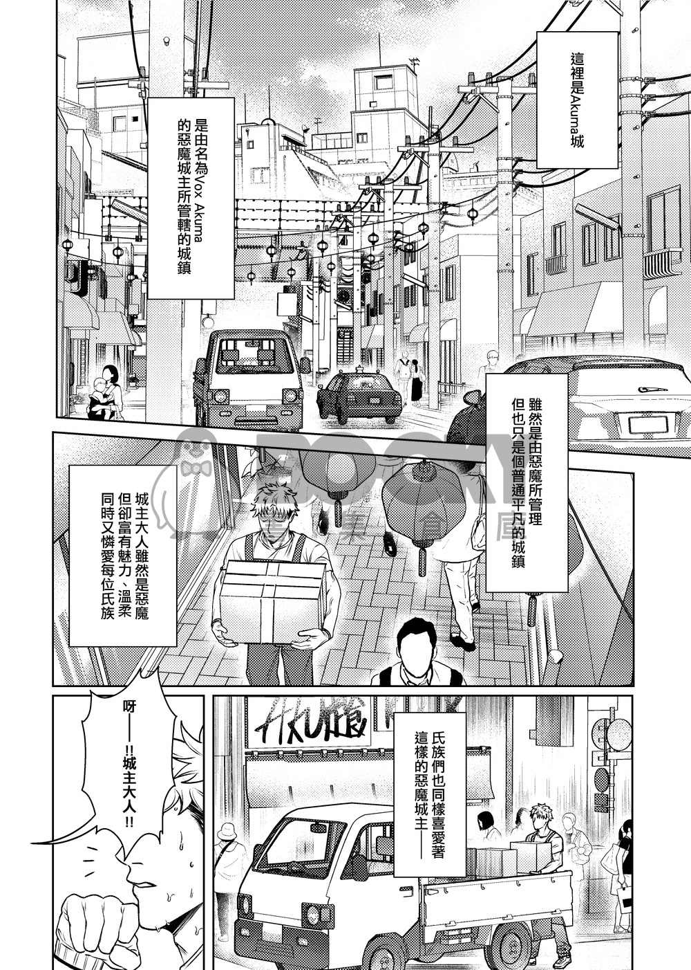 《惡魔犬種飼養法》 試閱圖片