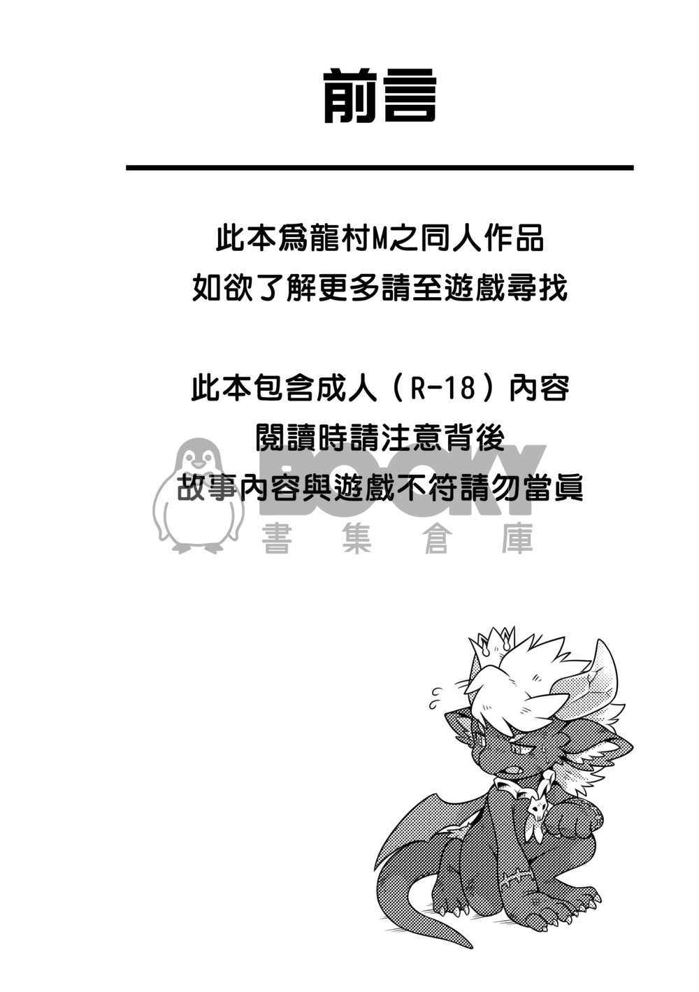 為了進化 試閱圖片