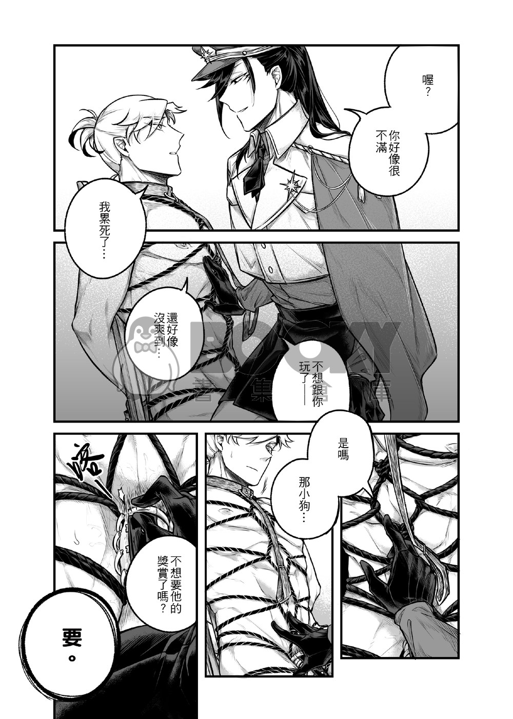 Carrots & Sticks 試閱圖片