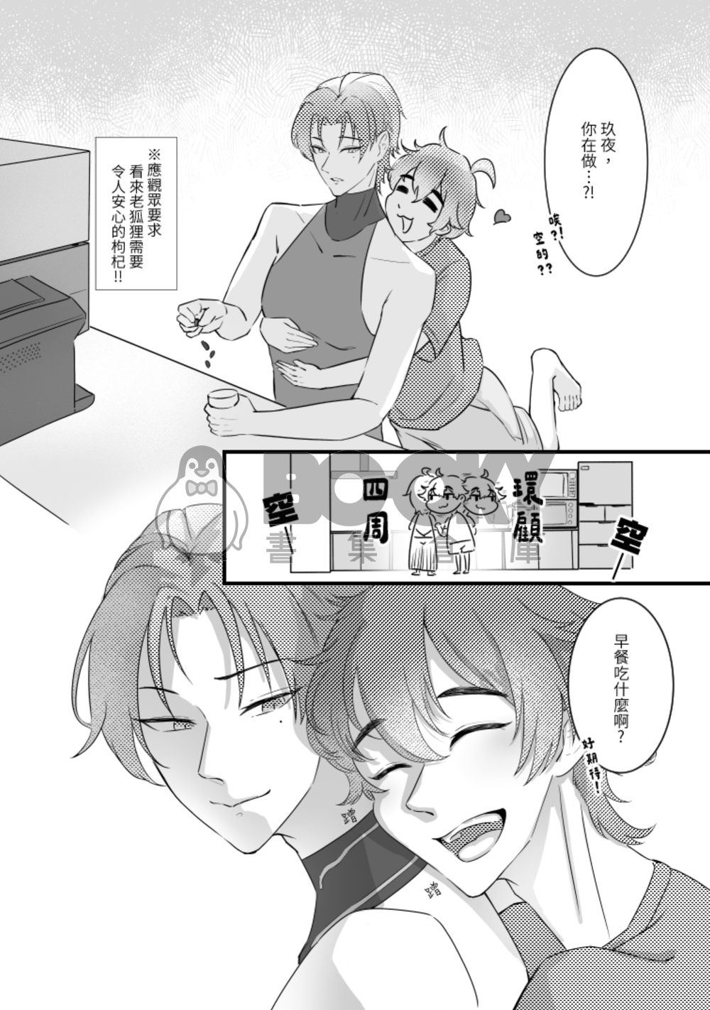 夢玖夜 試閱圖片