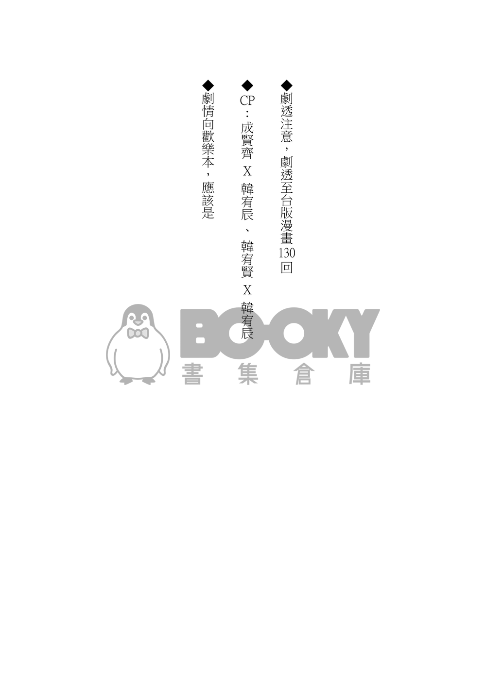 THIS DOOR 試閱圖片