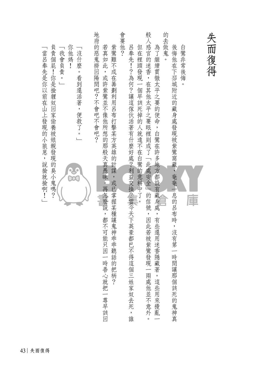 布膂鸞鳴 試閱圖片