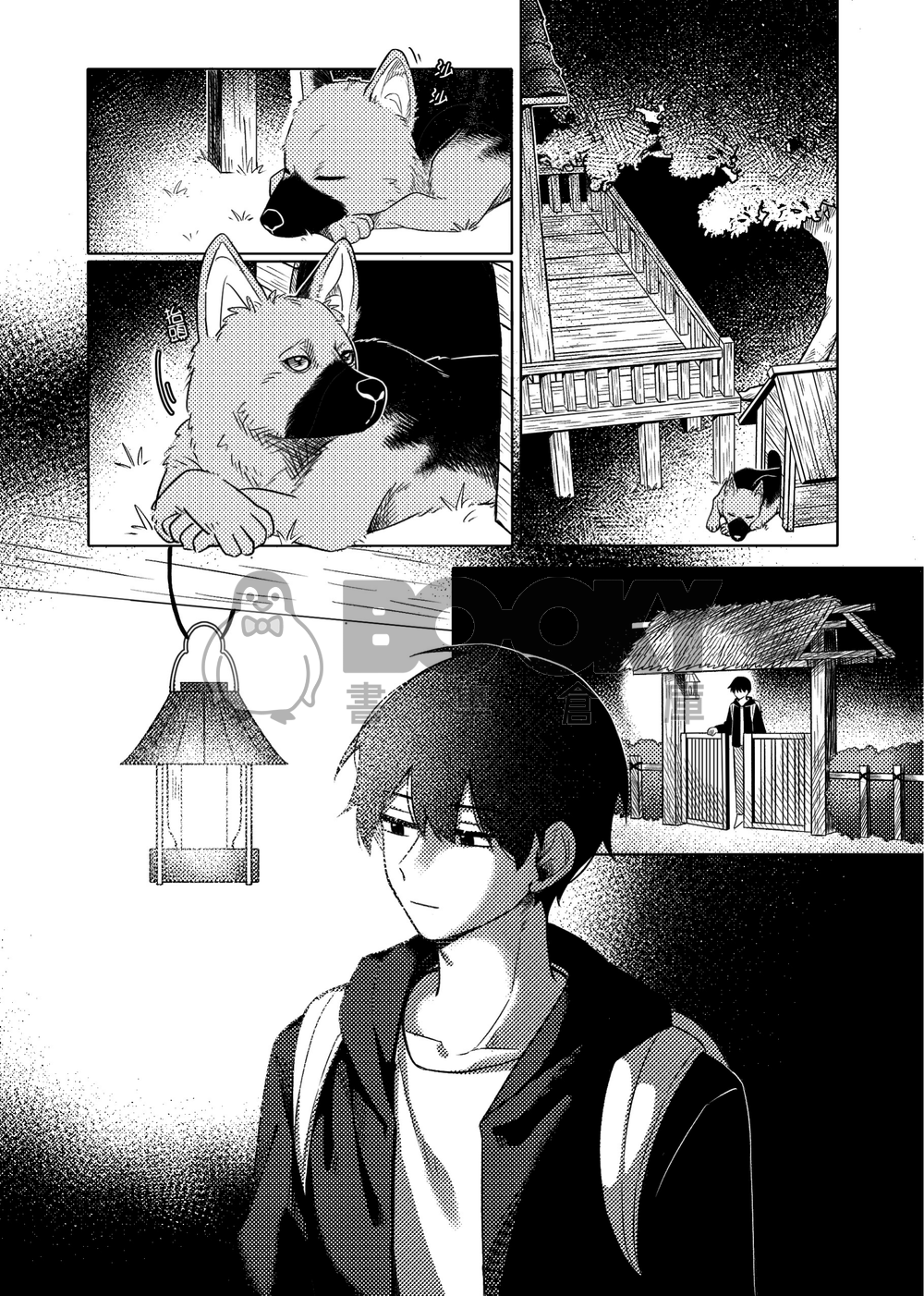 此生所屬 試閱圖片