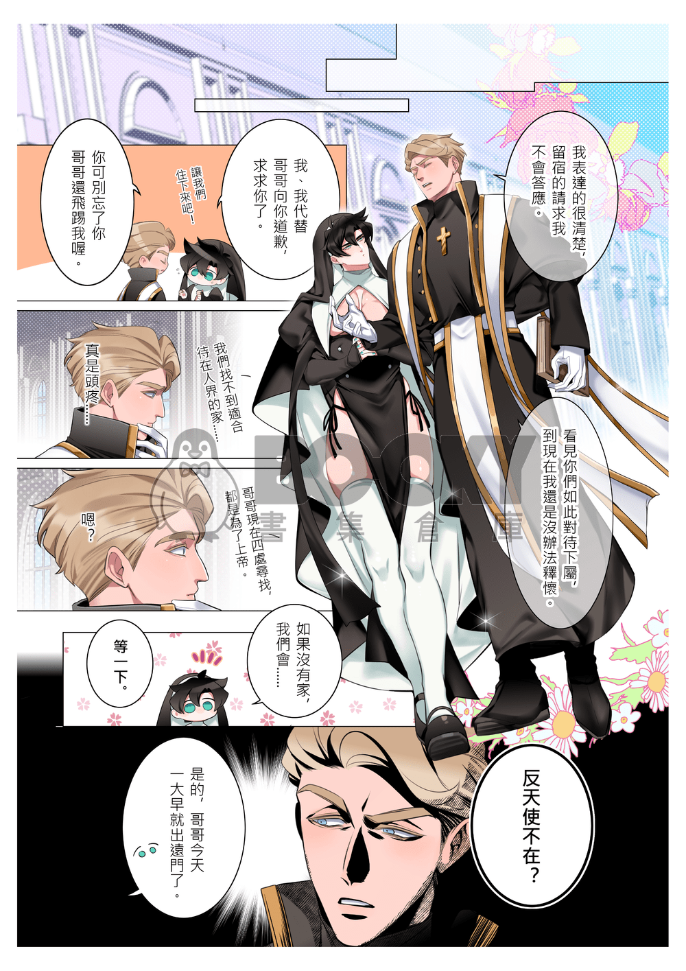 聖精R18 試閱圖片