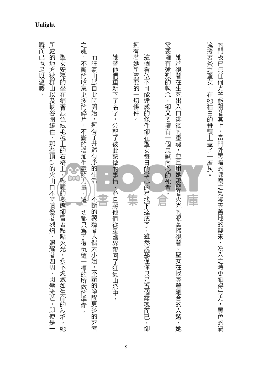 隻字片語 試閱圖片
