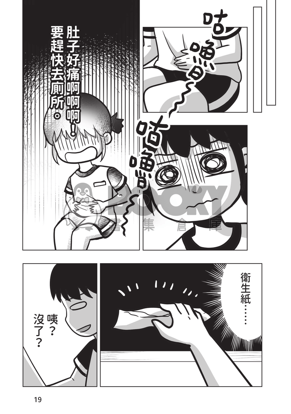 昔日與你1 試閱圖片