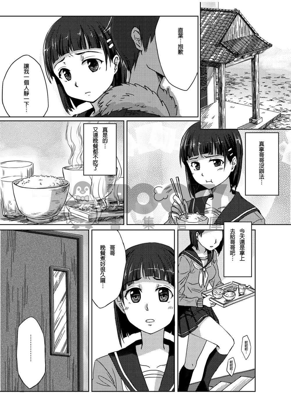 妹の妄想レコード 試閱圖片