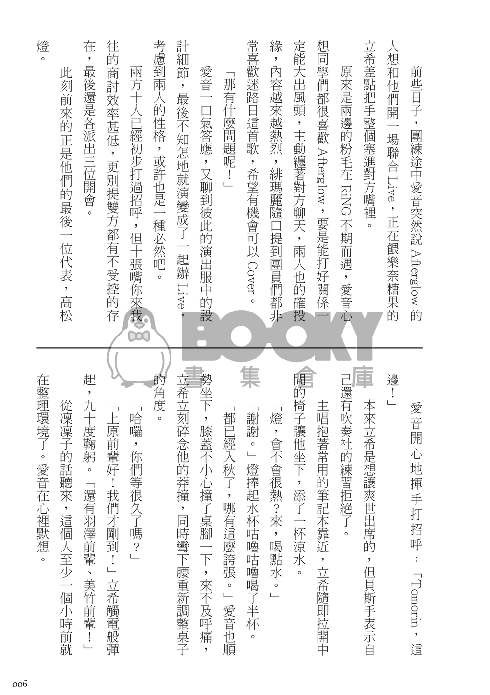 音緣限 試閱圖片