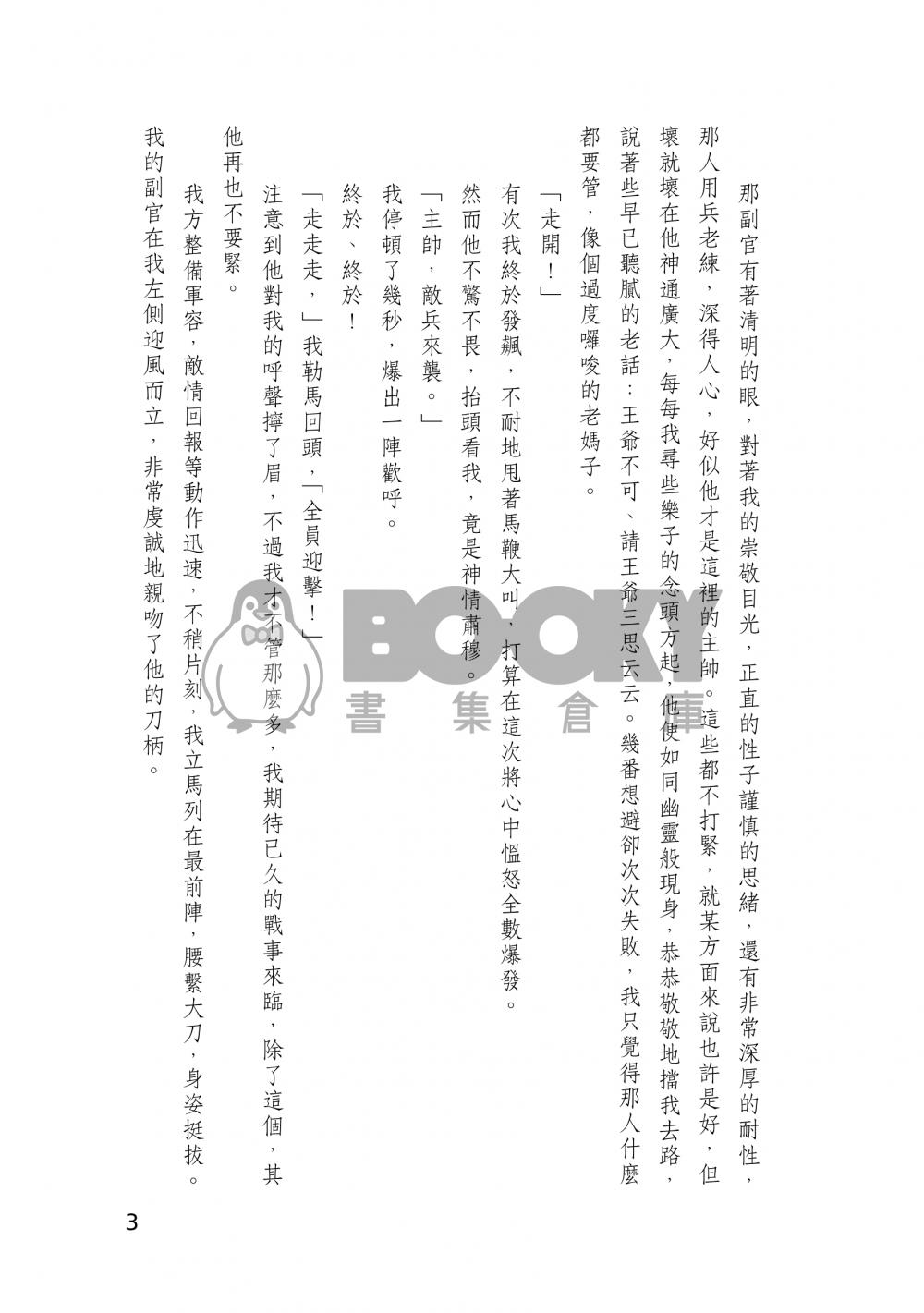 不享消遙 試閱圖片