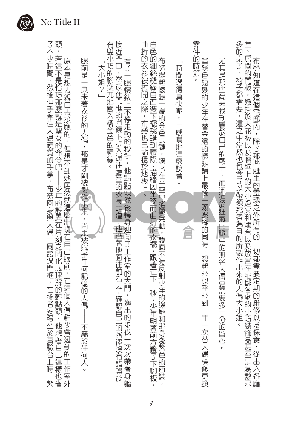 NO TITLE II 試閱圖片