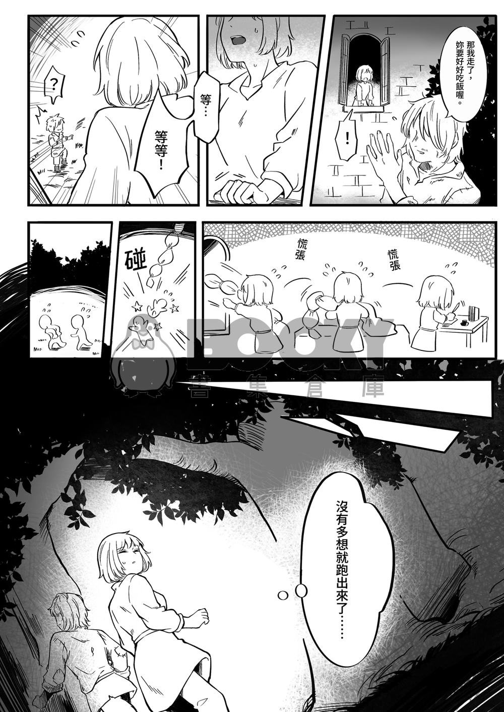 Over a Decade 試閱圖片