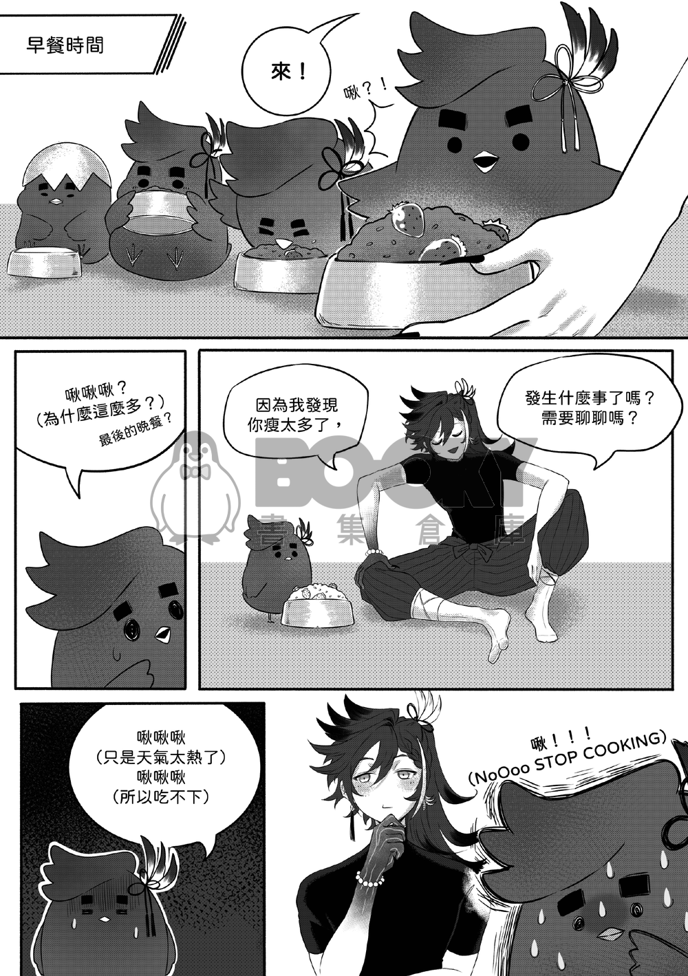 Banzoin Hakka中心向《向陽》 英文 試閱圖片