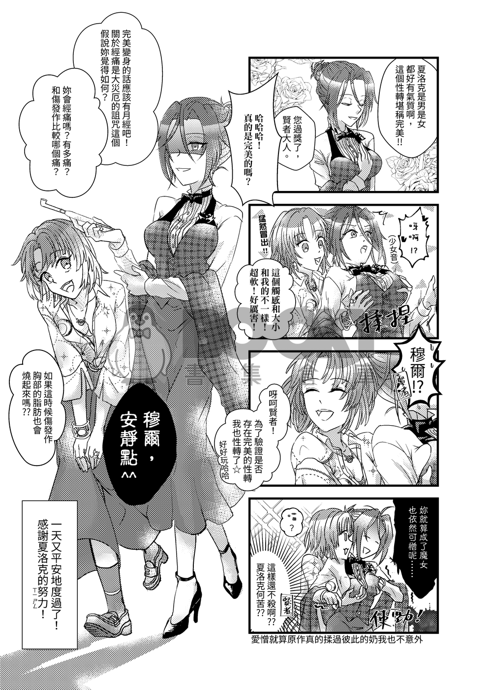 《Valentine Mania》 試閱圖片