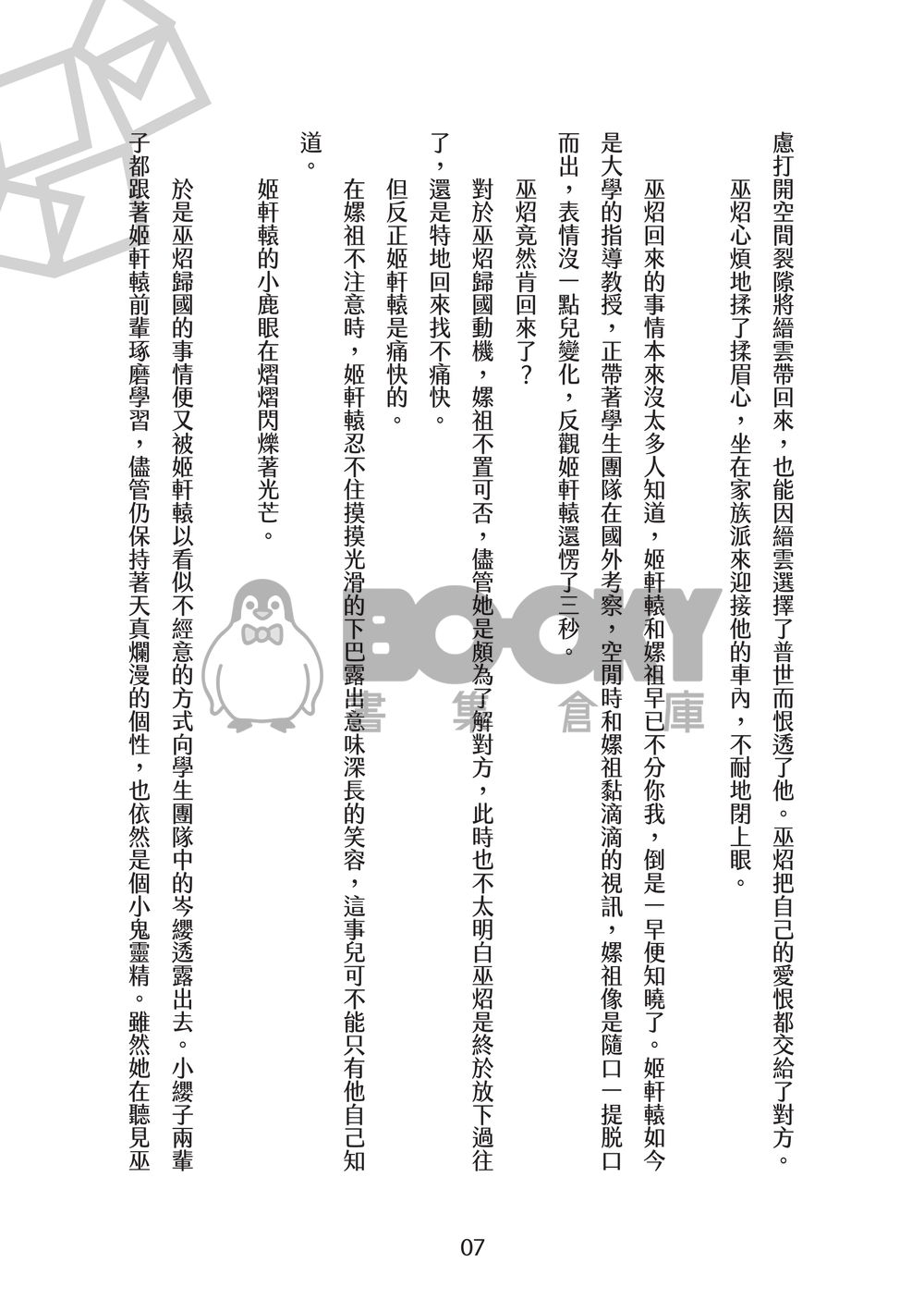 炤雲《結》 試閱圖片