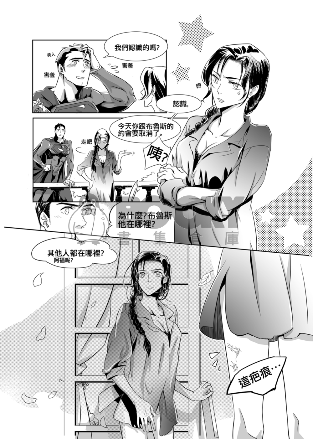 EVERYBODY KNOWS 試閱圖片