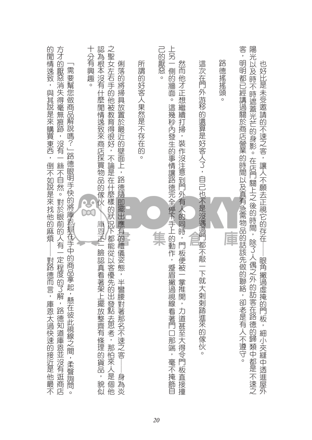 lotte Fata 試閱圖片