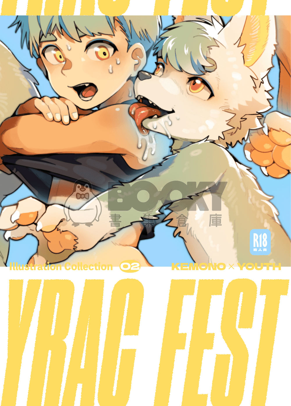 YRAC FEST ｜Illustration Collection 插畫集 02 試閱圖片