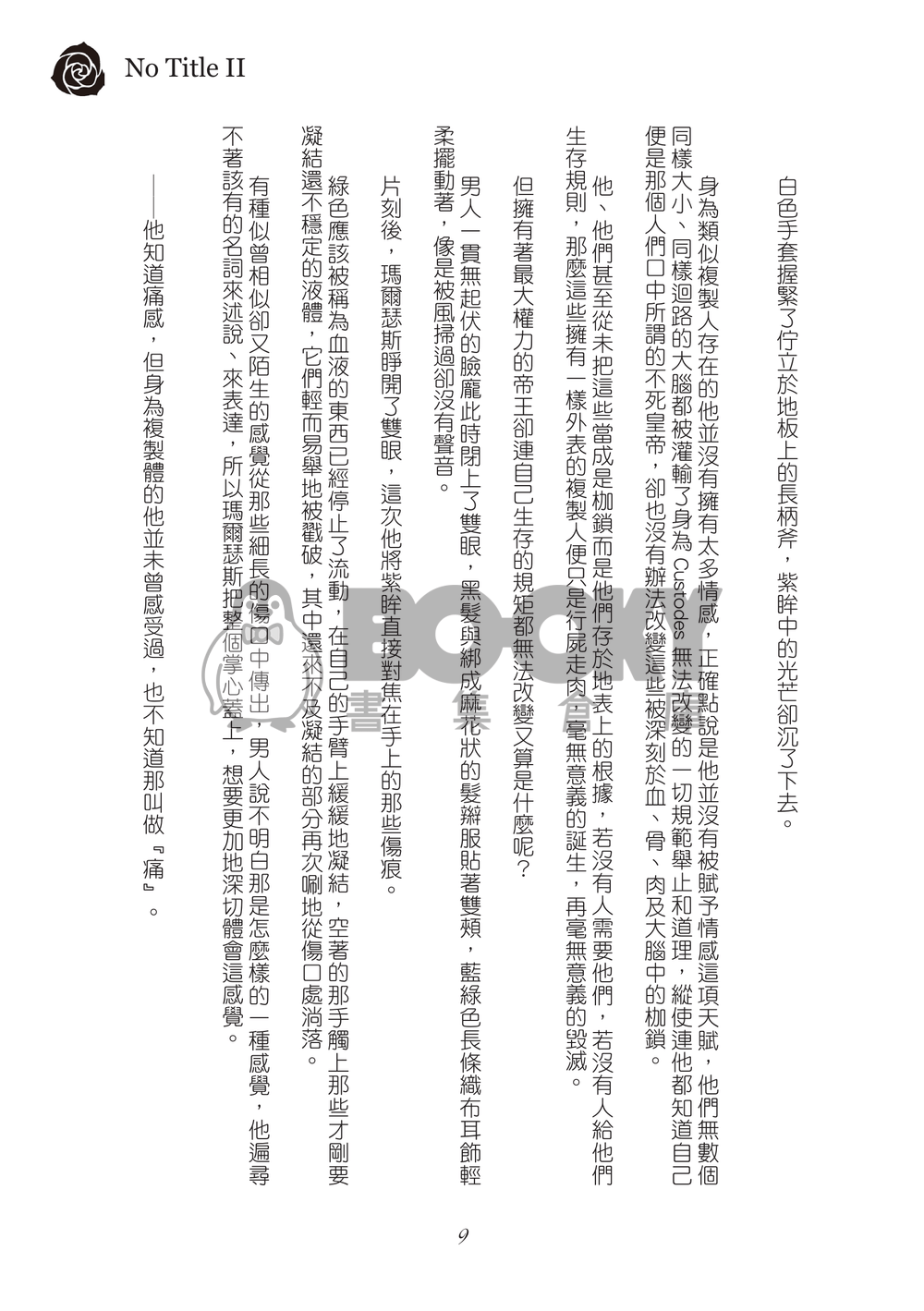 NO TITLE II 試閱圖片