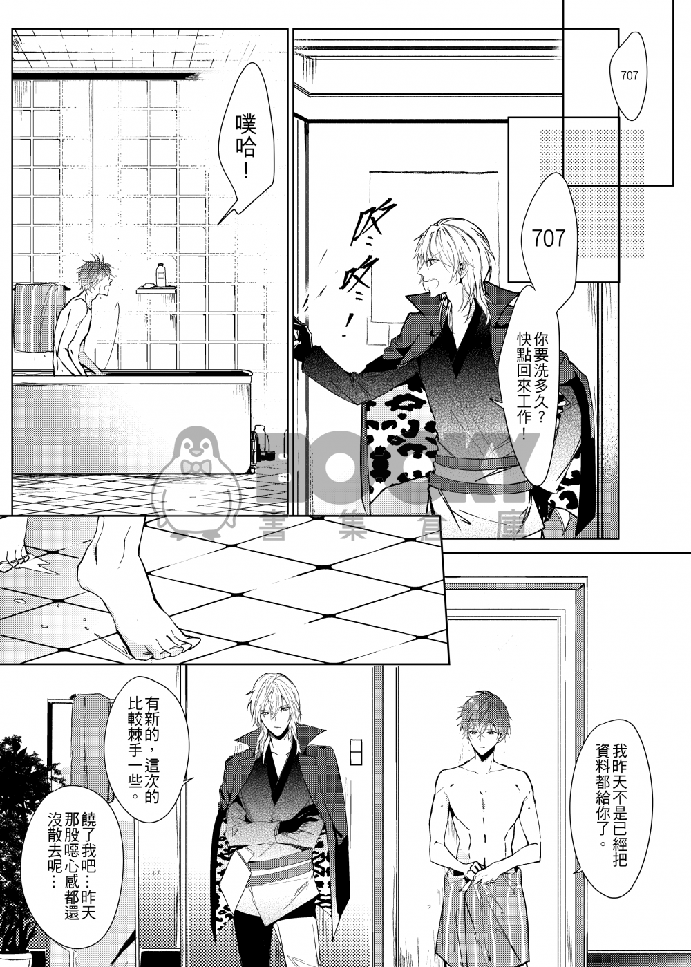 707 試閱圖片