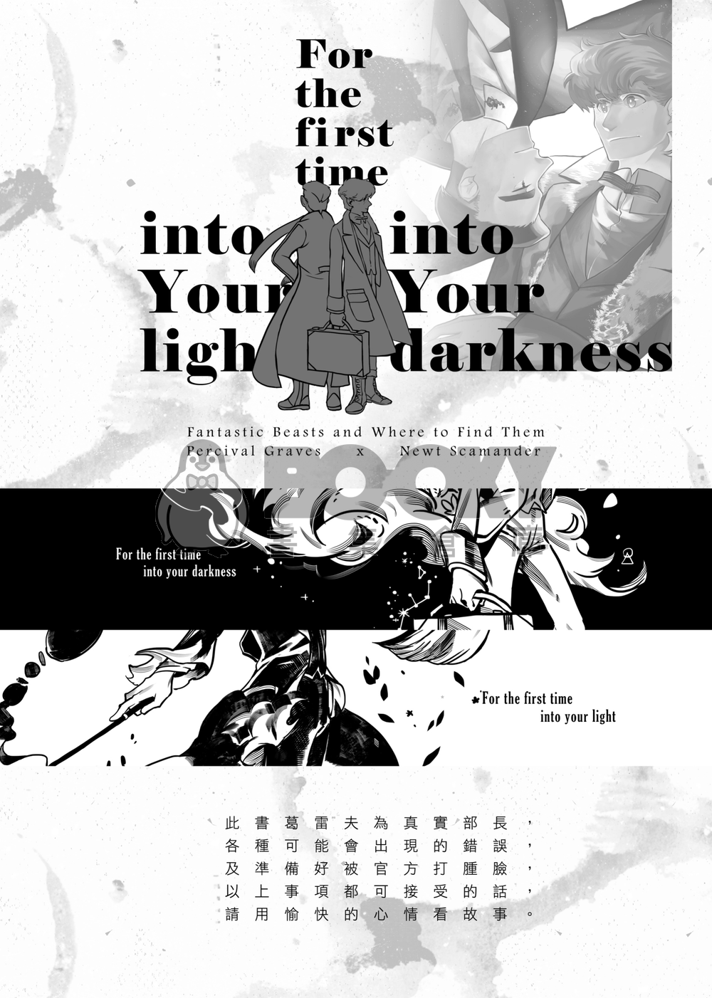 For the first time into your darkness 試閱圖片