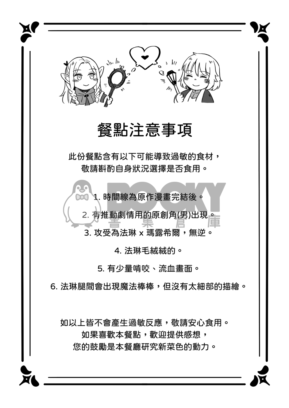 食X慾 試閱圖片