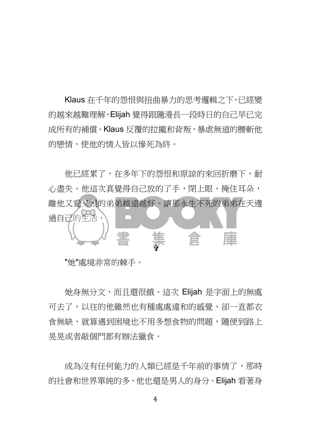 Kiss The Boy 試閱圖片