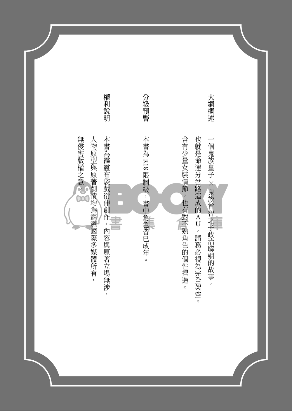 我找不到理由忘記（正式版實體書/實際封面已更新） 試閱圖片