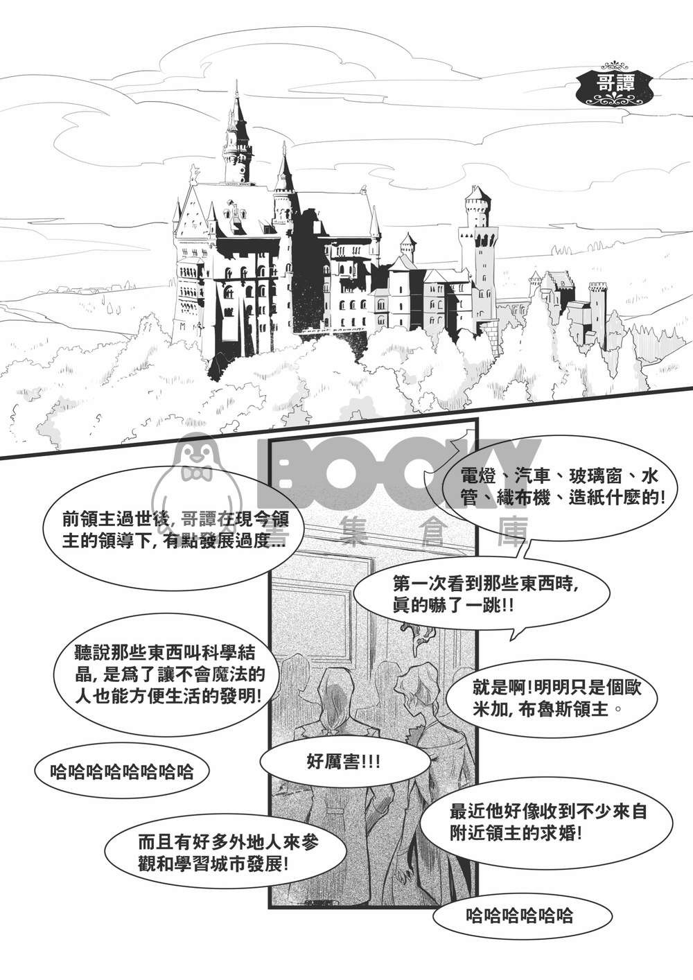 ANOTHER LEAP IN THE DARK 試閱圖片