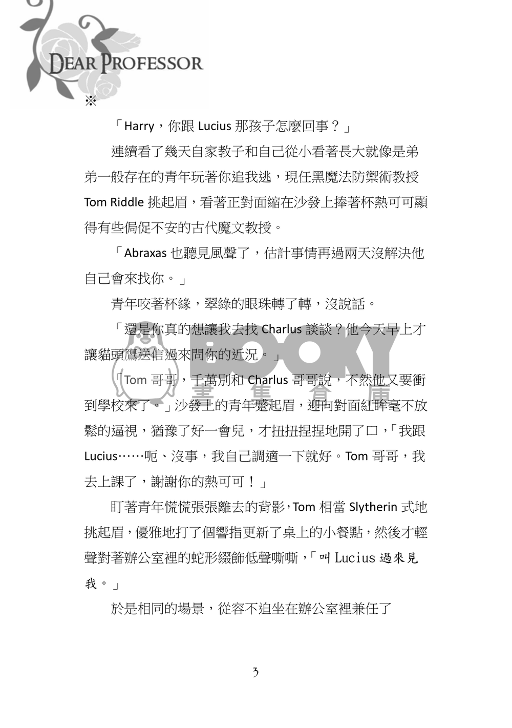 Dear Professor 試閱圖片