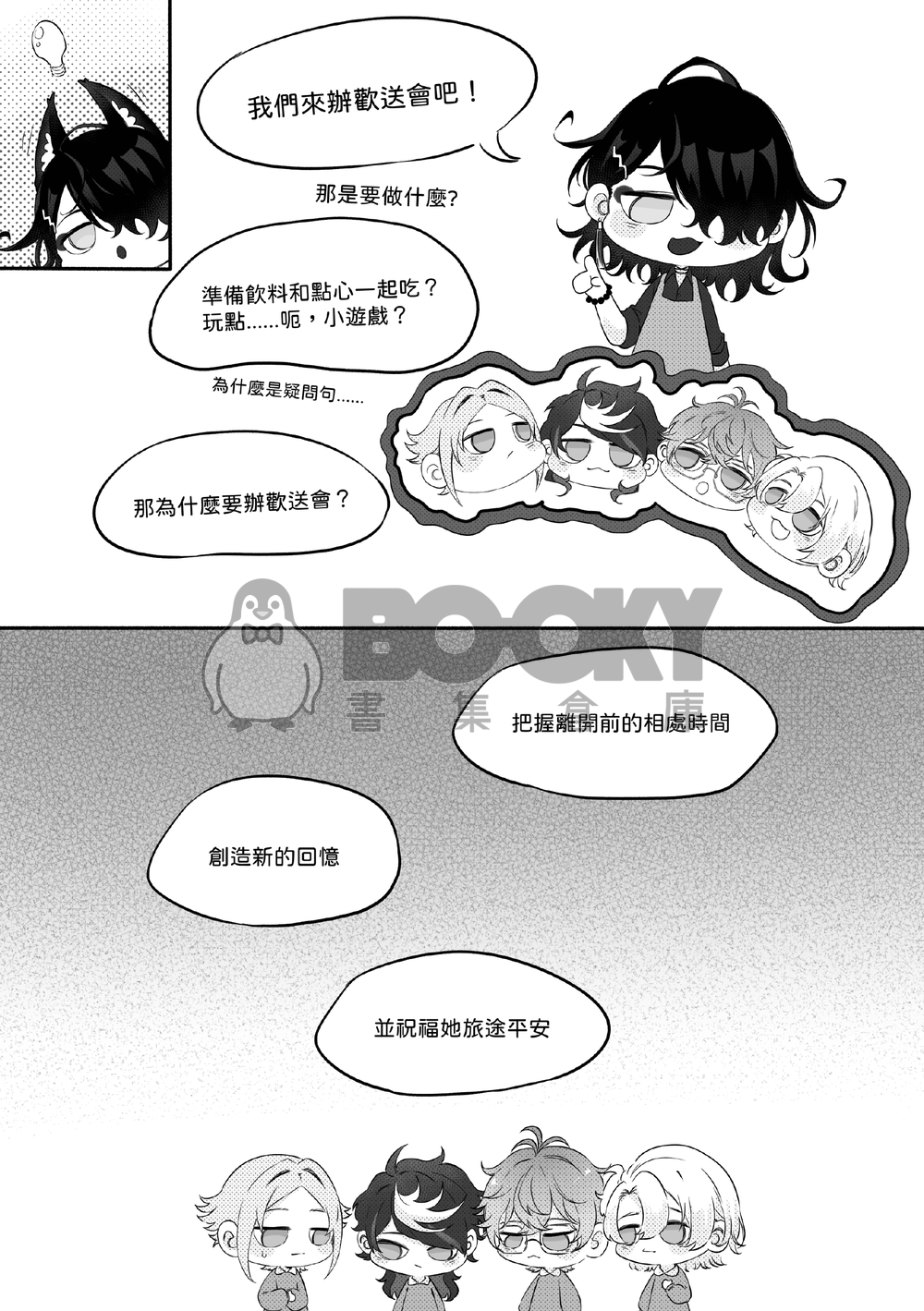 幼稚園畢業典禮 試閱圖片