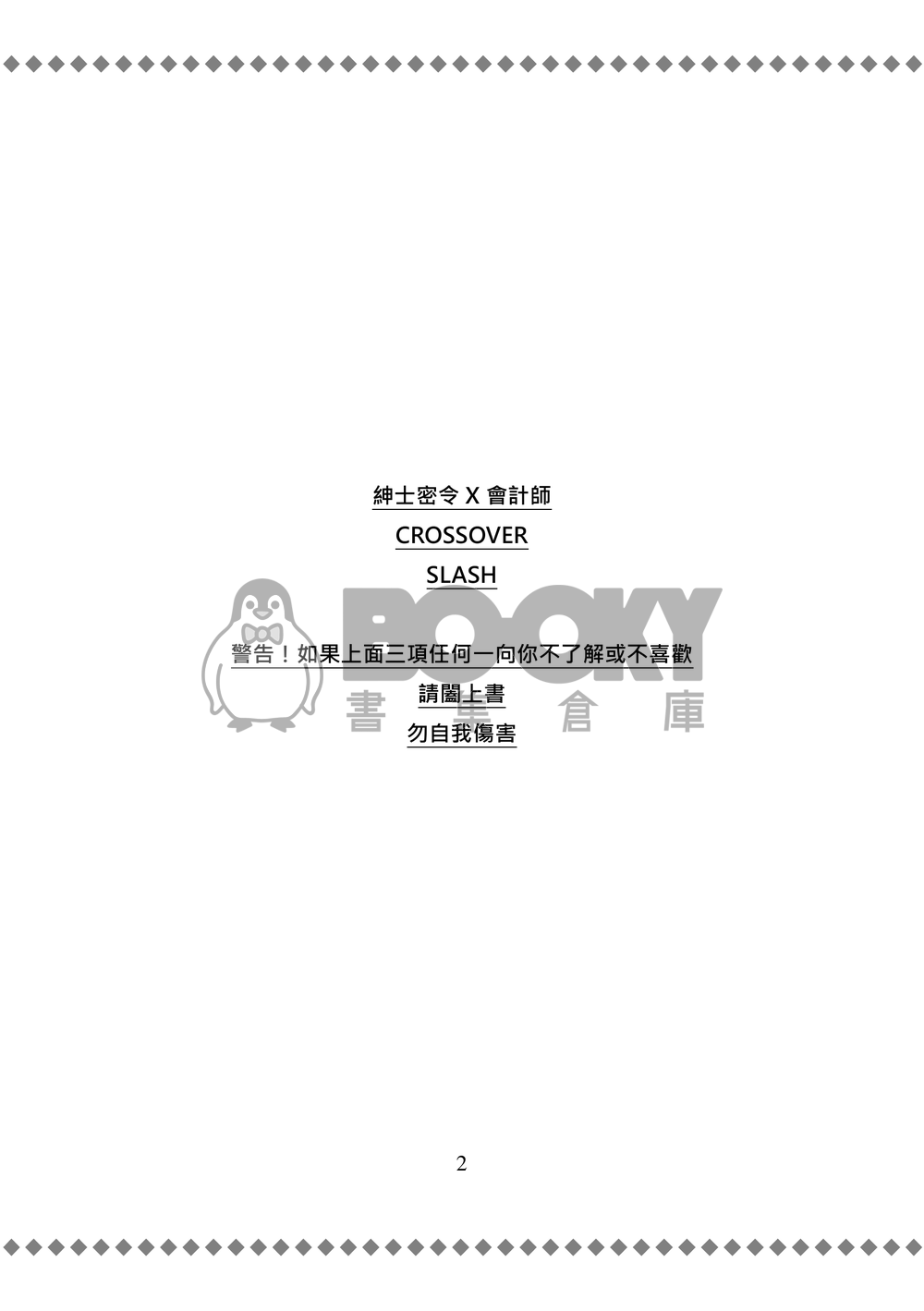 槍、性、擁抱與吻(按這順序去愛) 試閱圖片