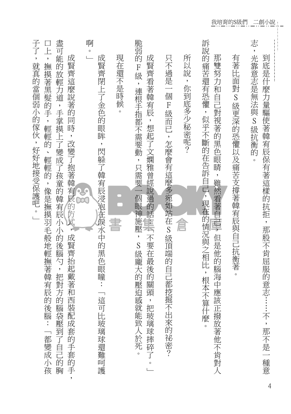 THIS DOOR 試閱圖片