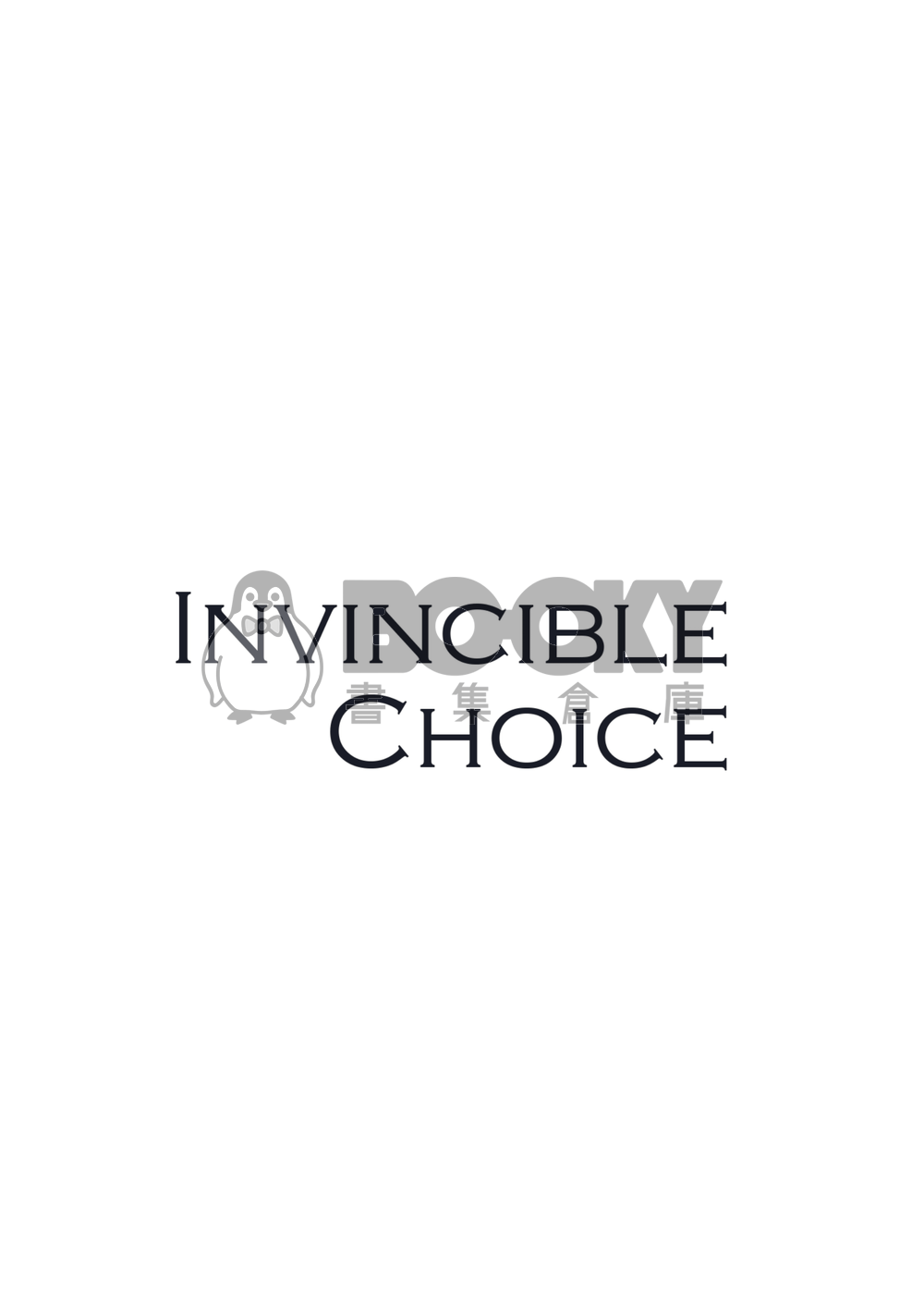 【迷宮飯】Inevitable Choice上集 試閱圖片