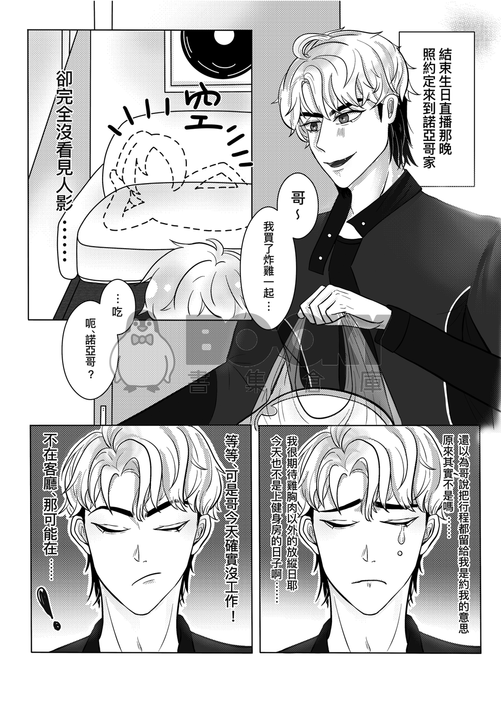 10,000 HOURS 試閱圖片