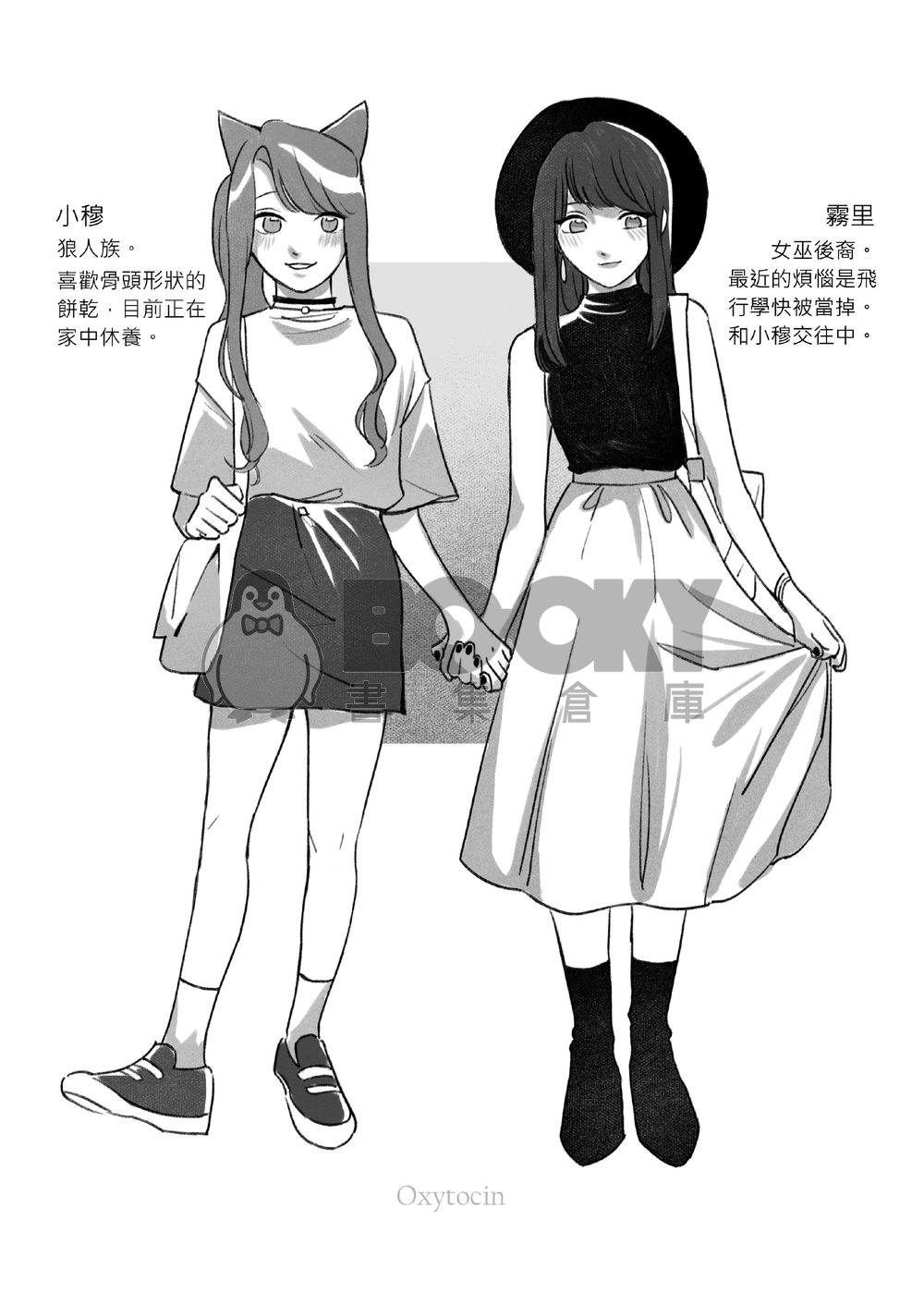 《Oxytocin》成人向原創百合本 試閱圖片