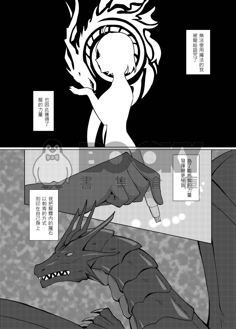 刻在妳心上 試閱圖片