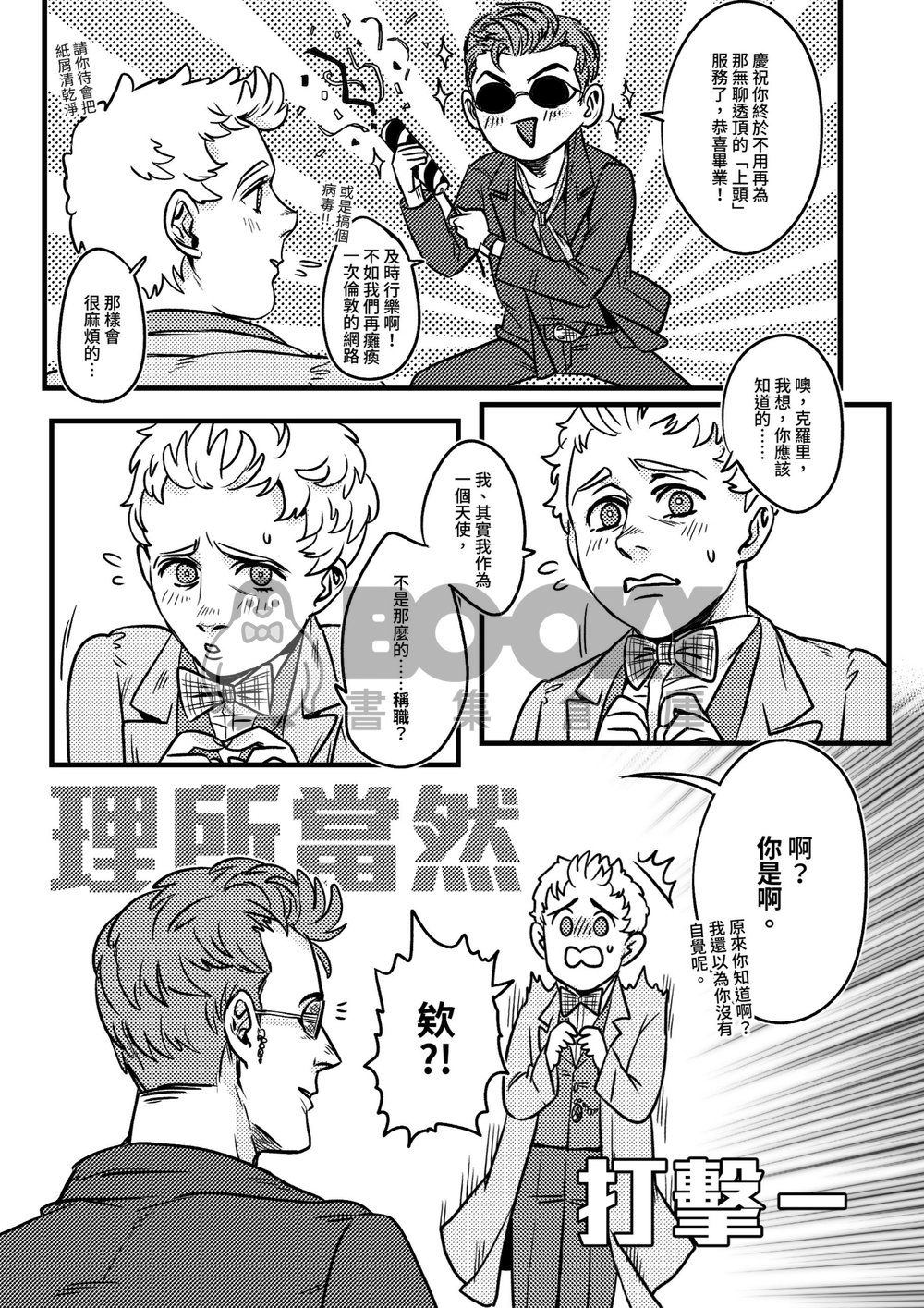 You Had Me At "Hell" 試閱圖片