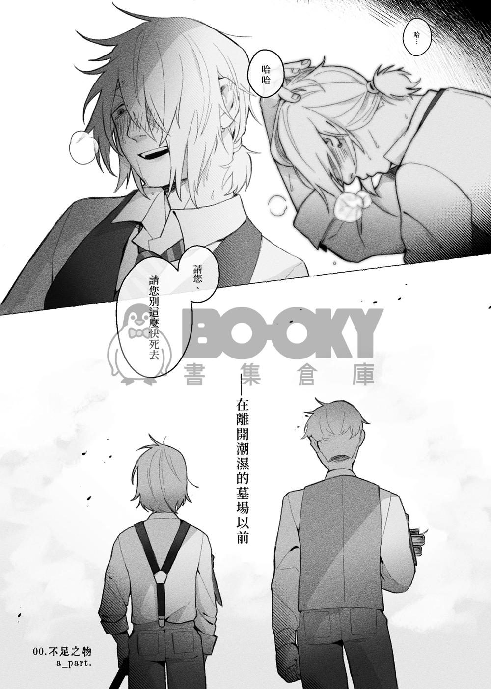 Lullaby of the Roost 試閱圖片