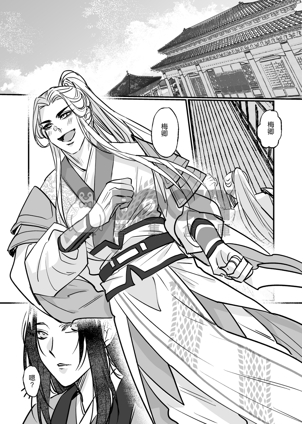 【君梅】戀愛迴圈 繁體中文 試閱圖片