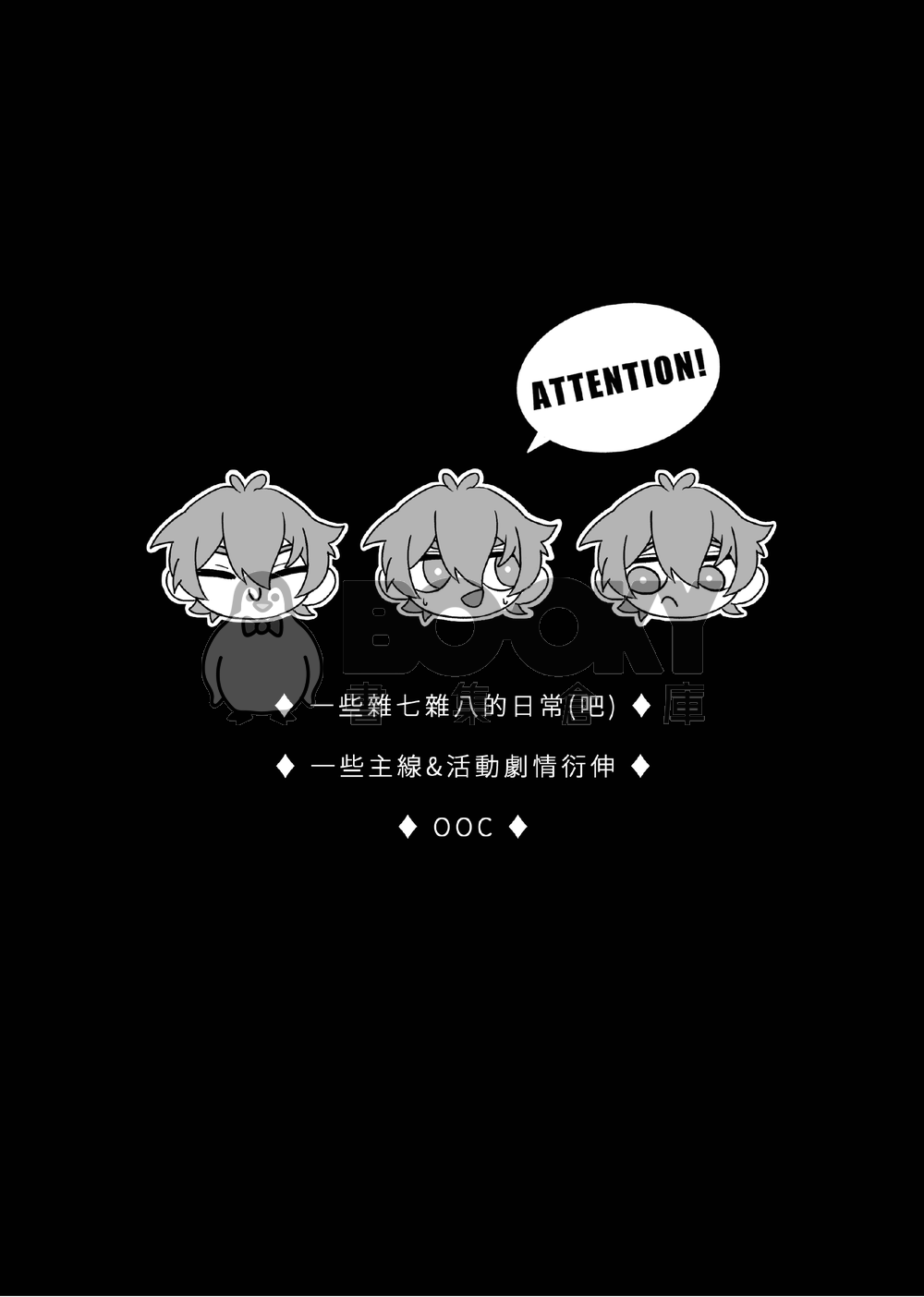 【新世界狂歡】關於那些亂七八糟的日常 試閱圖片