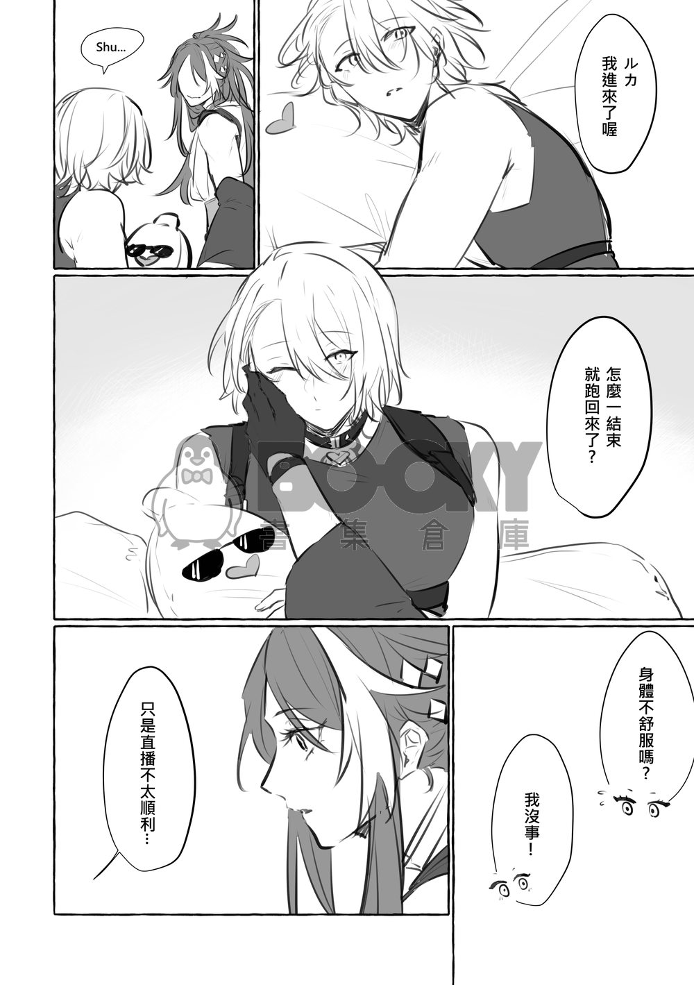 【Shuca】one more 試閱圖片