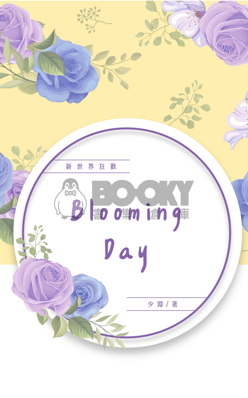 Blooming Day 試閱圖片