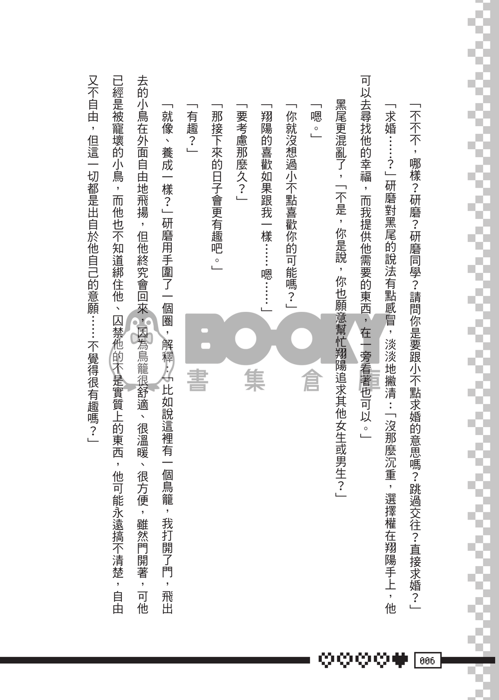 【研日】 High Summer 試閱圖片